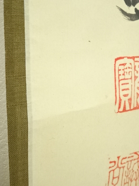 道具 ] - 道具 前大徳 藤井誡堂筆 「春光五雲中」一行書 肉筆紙